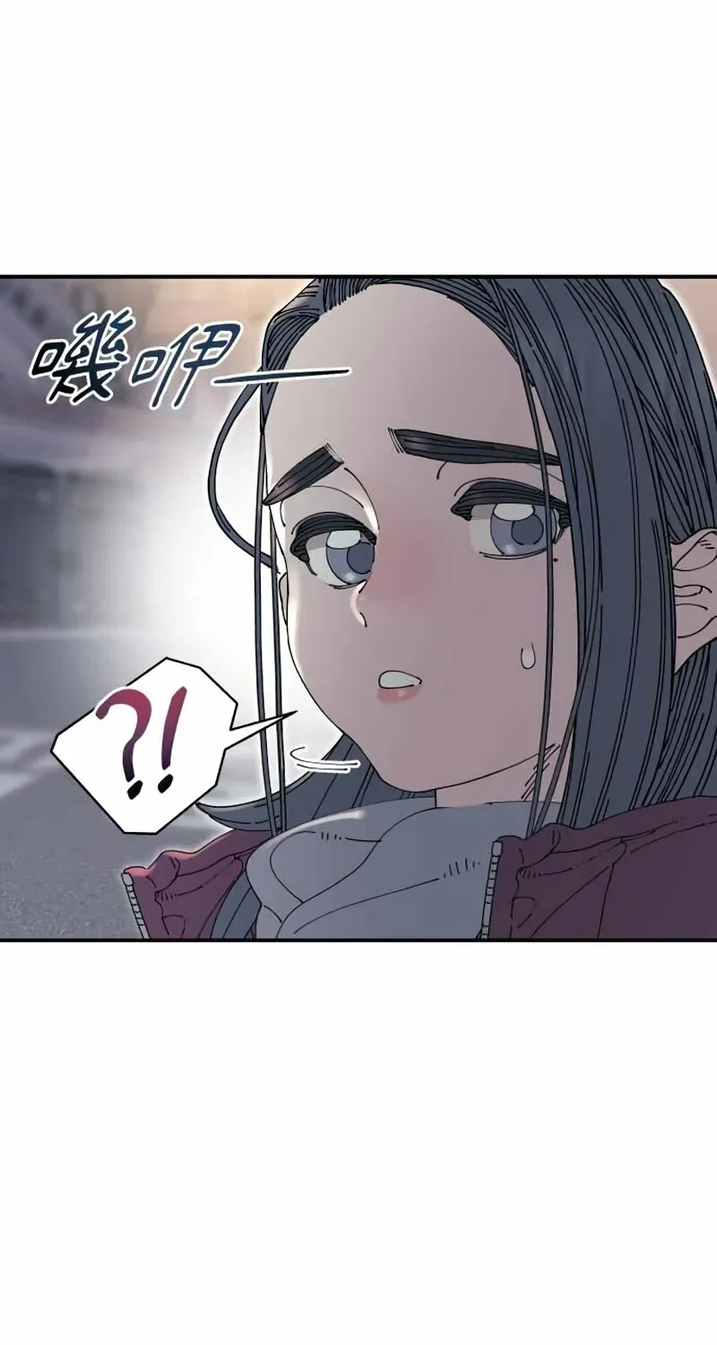 Trash Flower Chapter 34 page 77 - 