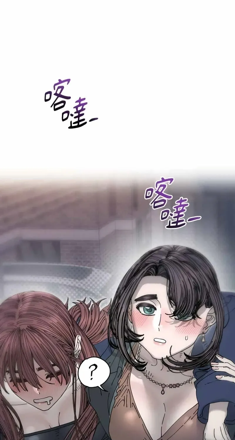 Trash Flower Chapter 35 page 1 - 