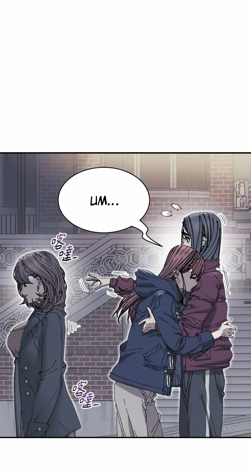 Trash Flower Chapter 35 page 22 - 