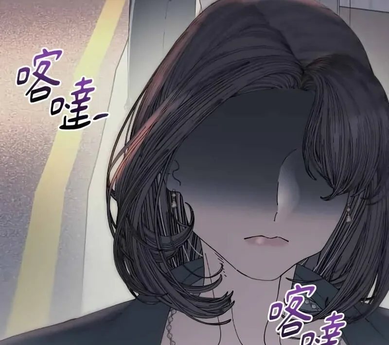 Trash Flower Chapter 35 page 25 - 