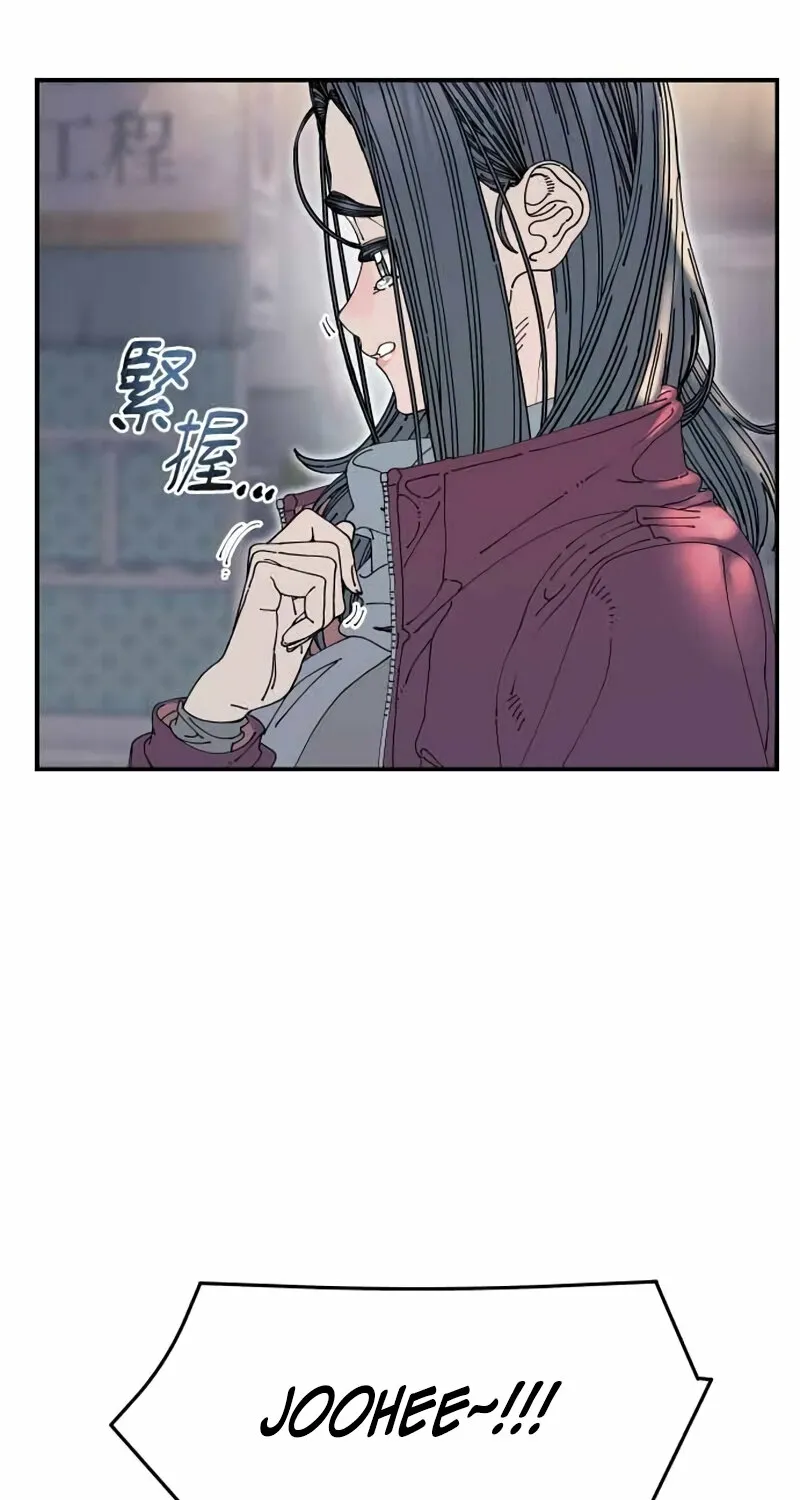 Trash Flower Chapter 35 page 7 - 