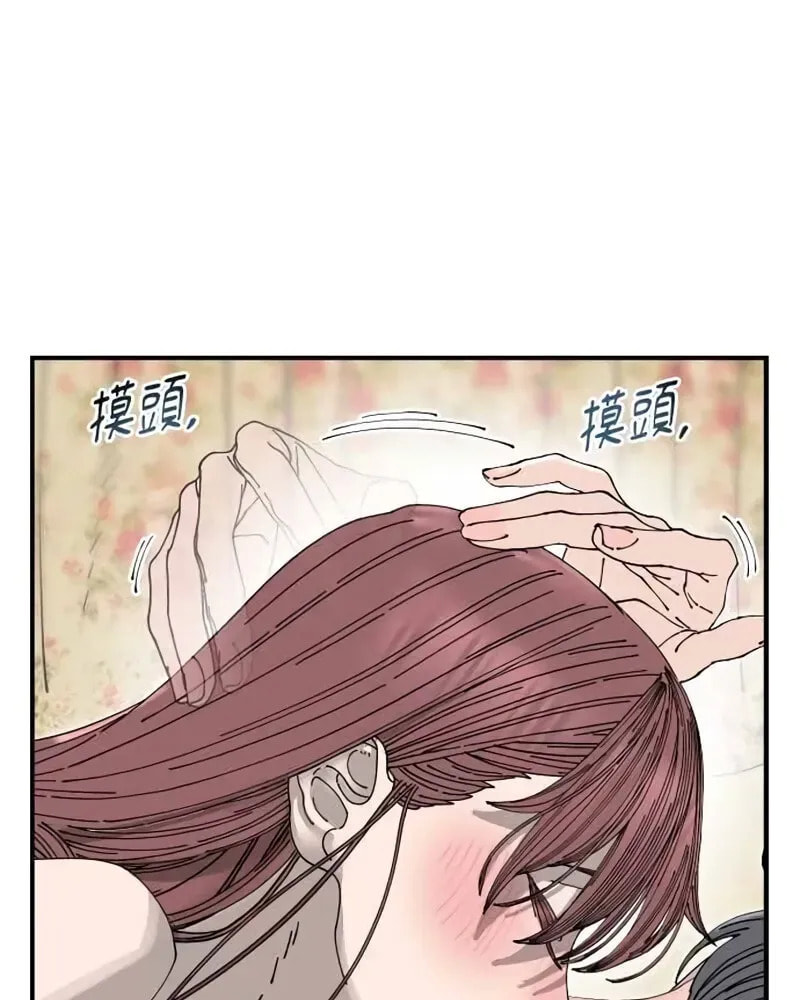 Trash Flower Chapter 36 page 35 - 