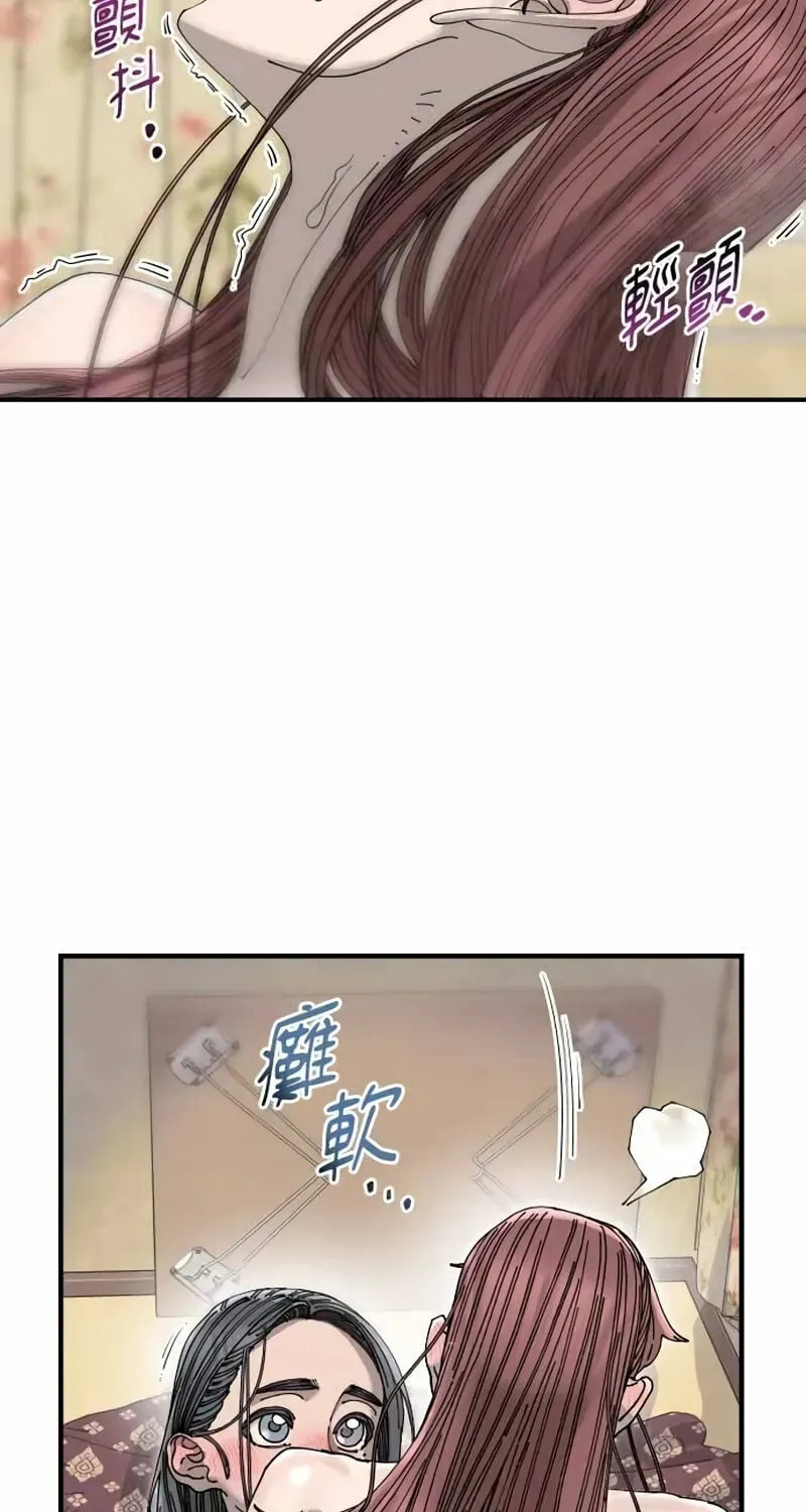 Trash Flower Chapter 37 page 39 - 