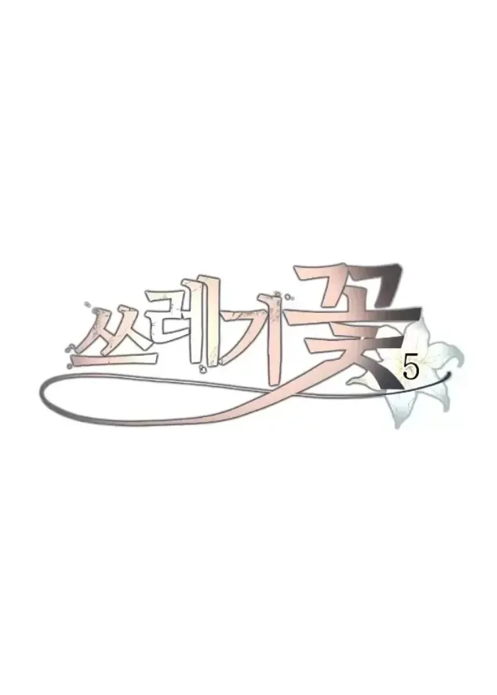 Trash Flower Chapter 5.1 page 36 - 