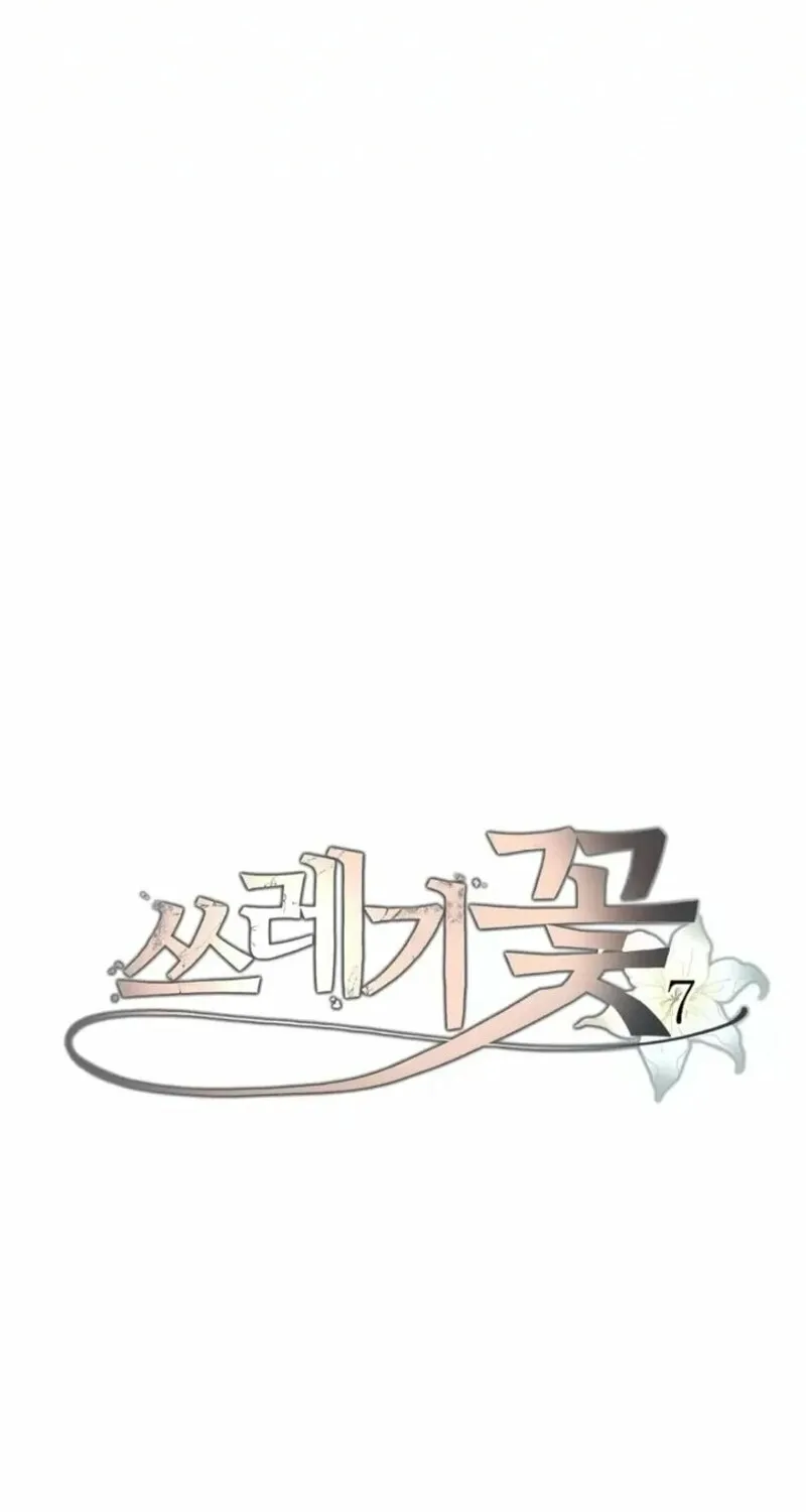 Trash Flower Chapter 7 page 24 - 