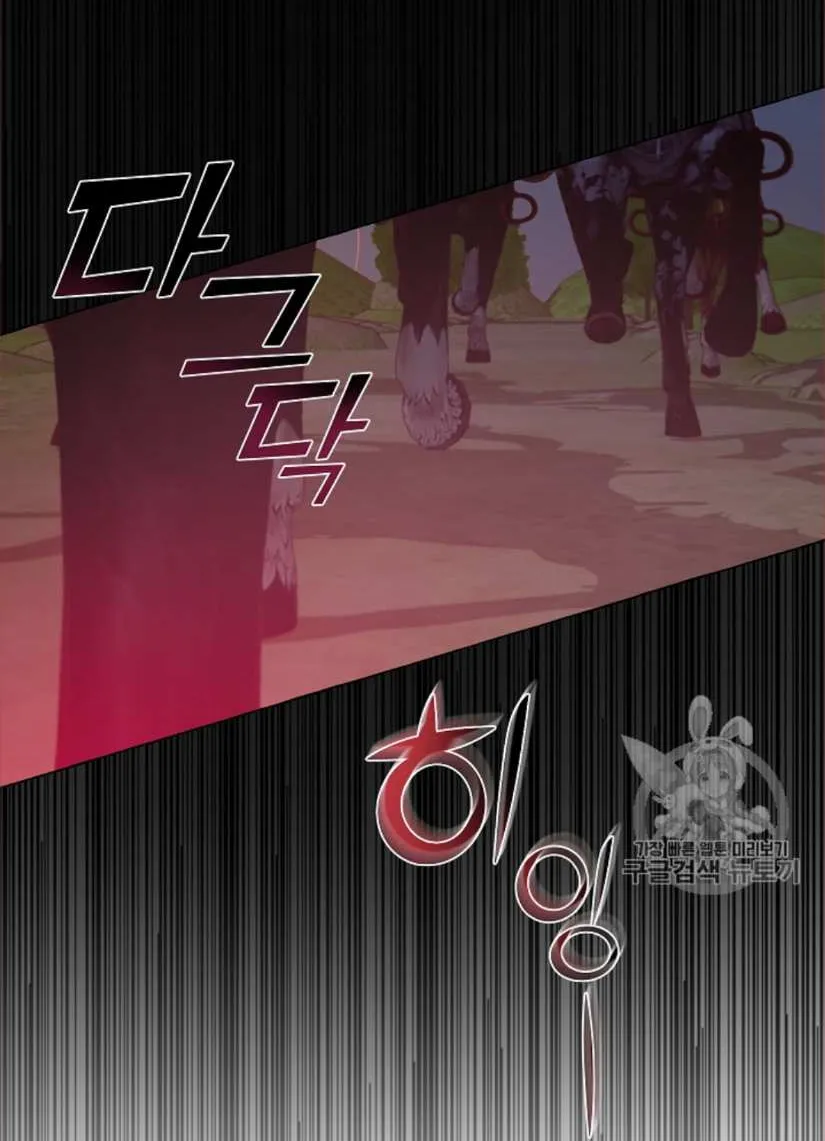 Trash Of The Count’S Family Chapter 14 page 51 - 
