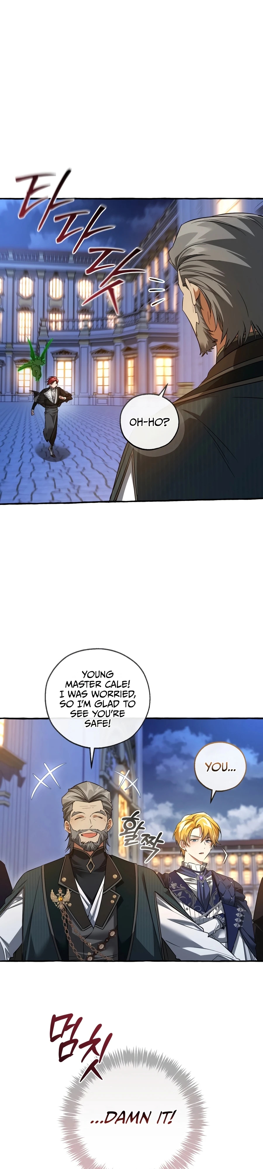 Trash Of The Count’S Family Chapter 175.5 page 37 - 