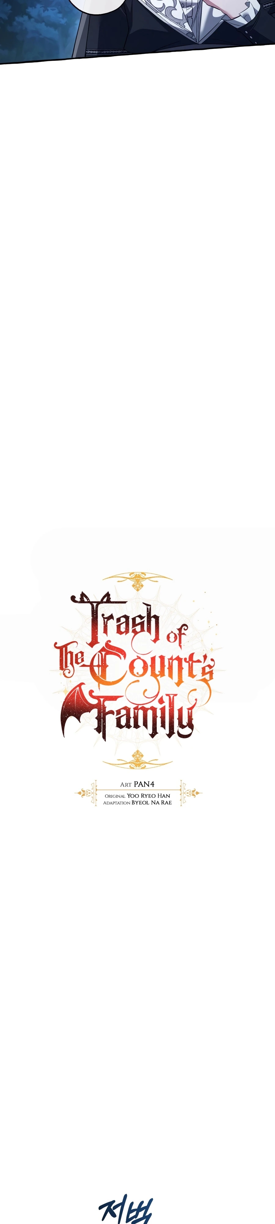 Trash Of The Count’S Family Chapter 175.5 page 9 - 