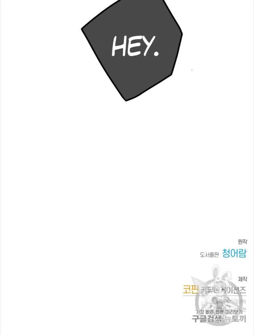 Trash Of The Count’S Family Chapter 18 page 71 - 
