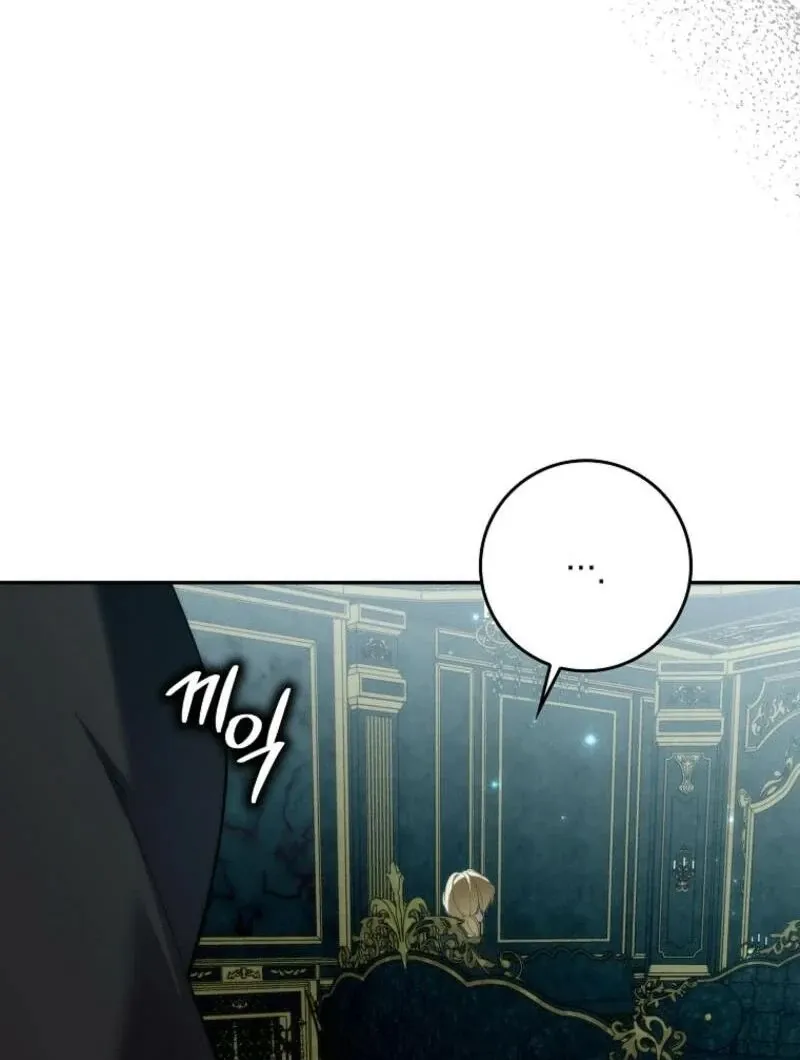 Trash Will Always Be Trash Chapter 103 page 81 - 