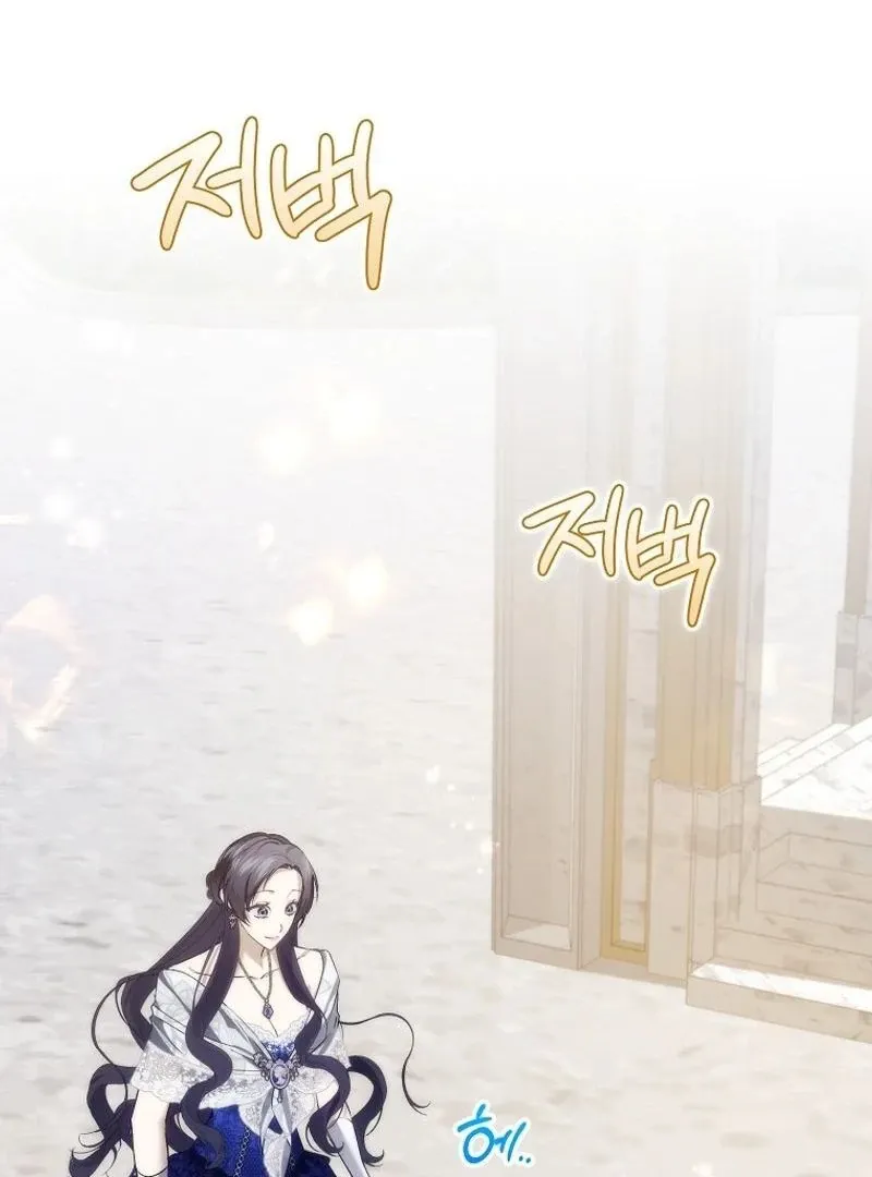 Trash Will Always Be Trash Chapter 99 page 85 - 