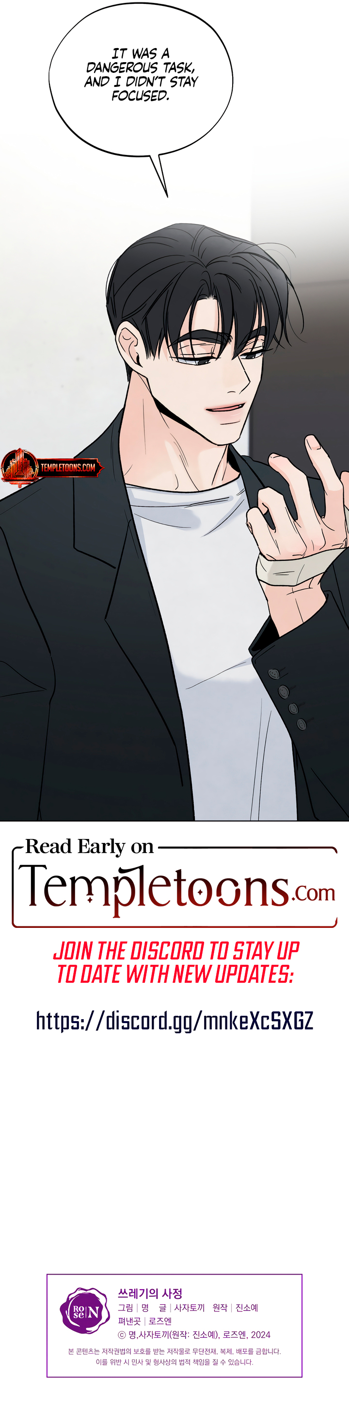 Trashy Situation (Complete Edition) Chapter 16 page 10 - 