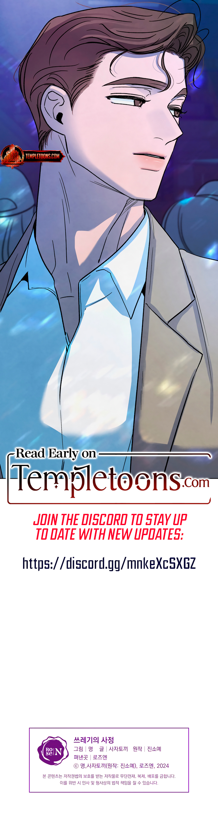 Trashy Situation (Complete Edition) Chapter 18 page 9 - 