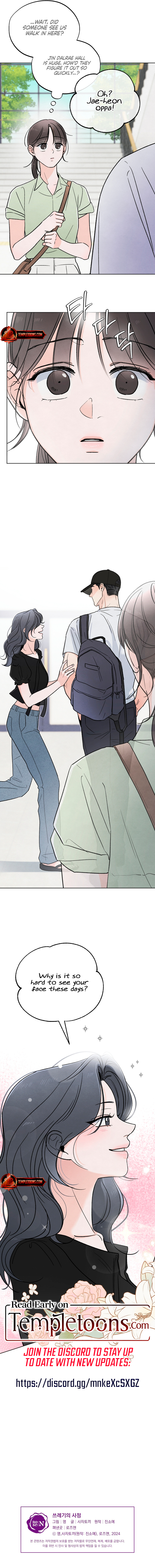 Trashy Situation (Complete Edition) Chapter 24 page 9 - 
