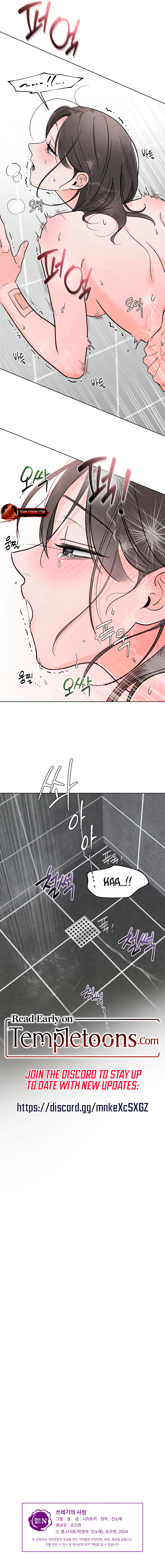 Trashy Situation (Complete Edition) Chapter 29 page 9 - 