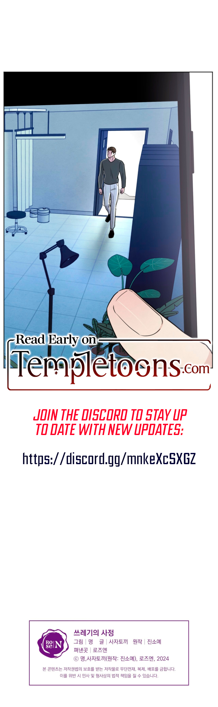 Trashy Situation (Complete Edition) Chapter 55 page 10 - 
