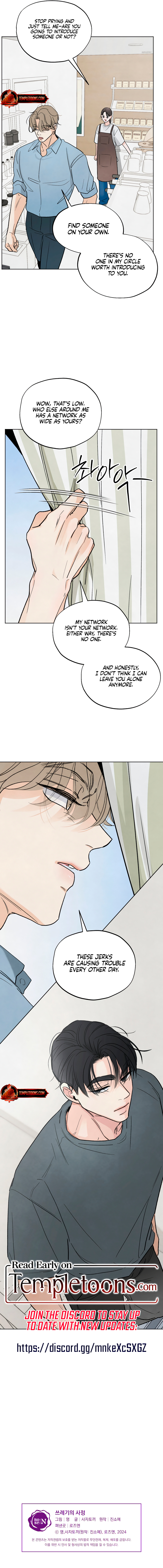 Trashy Situation (Complete Edition) Chapter 9 page 9 - 