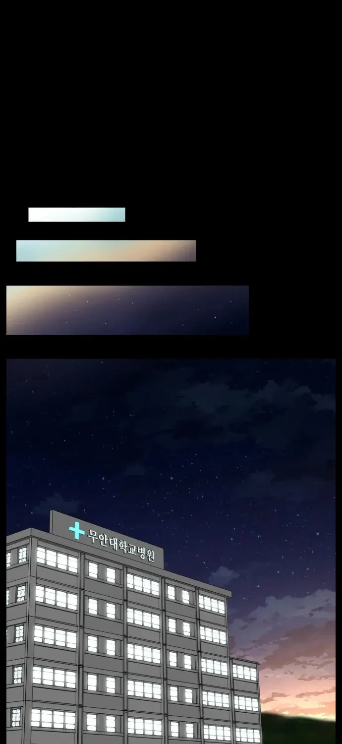 Trauma Center:Dr. Baek Chapter 0.6 page 77 - 