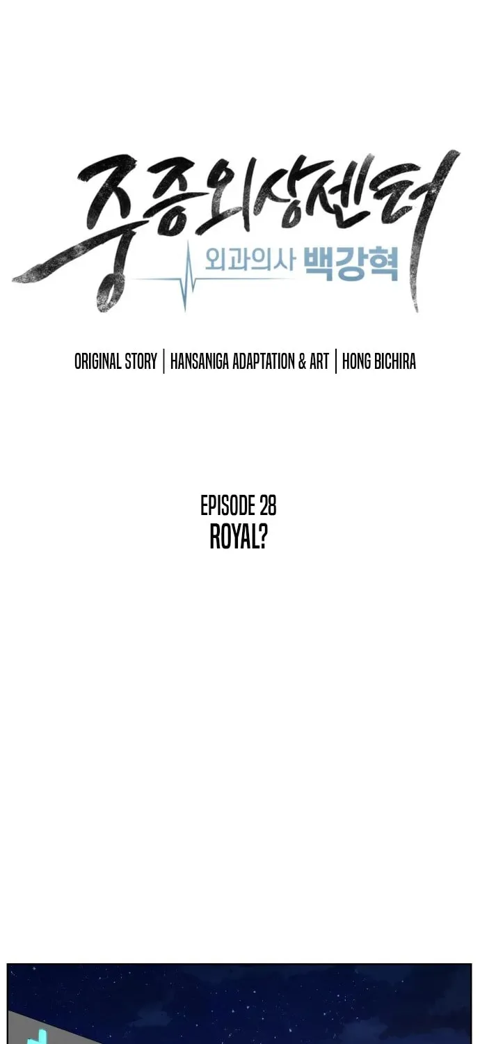 Trauma Center:Dr. Baek Chapter 1.1 page 24 - 