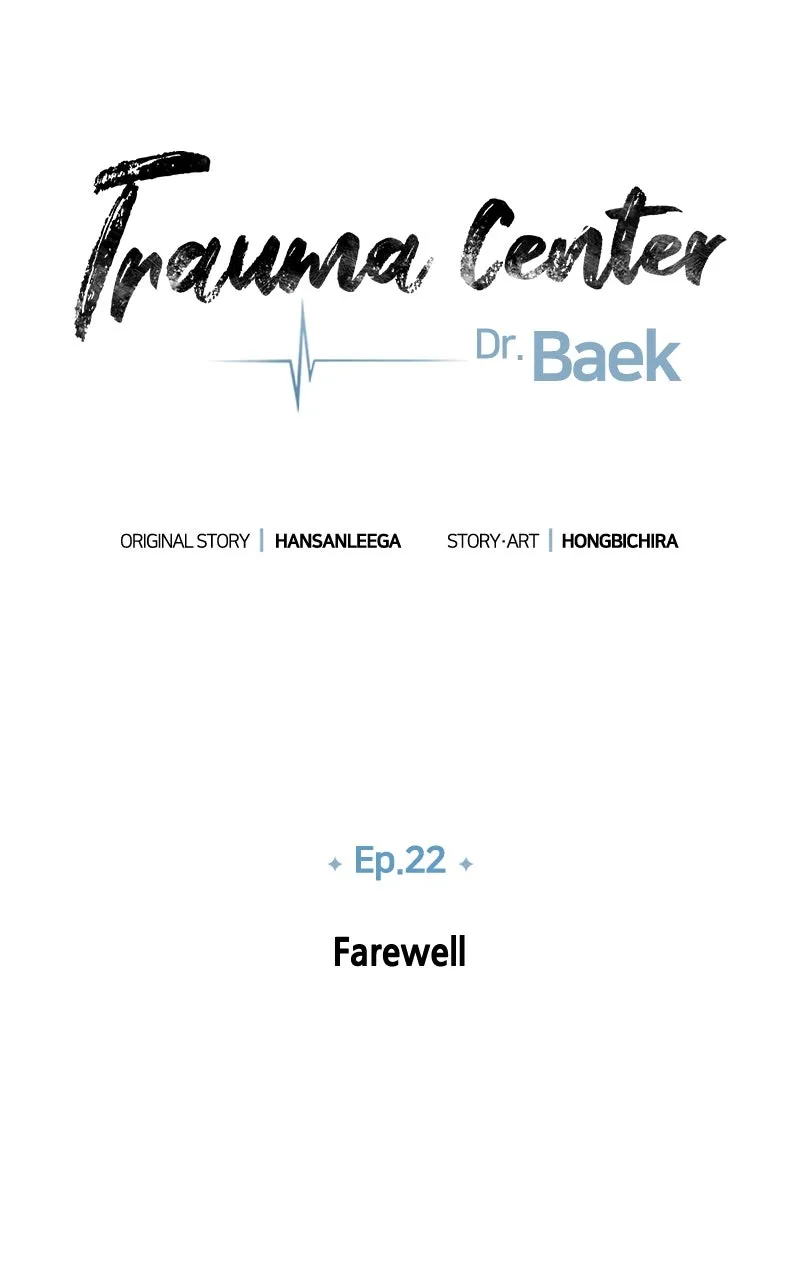 Trauma Center:Dr. Baek Chapter 22 page 7 - 