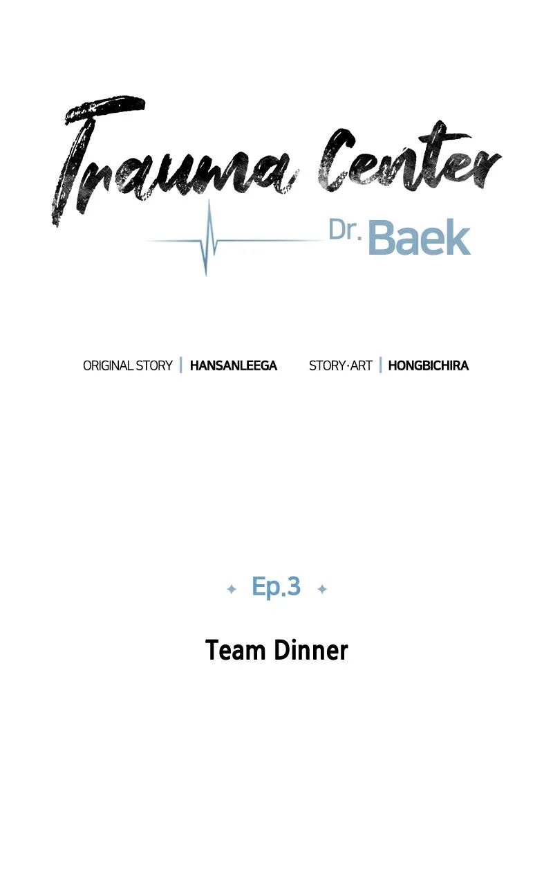 Trauma Center:Dr. Baek Chapter 3 page 34 - 