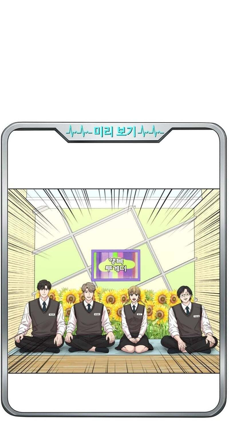 Trauma Center:Dr. Baek Chapter 38 page 84 - 