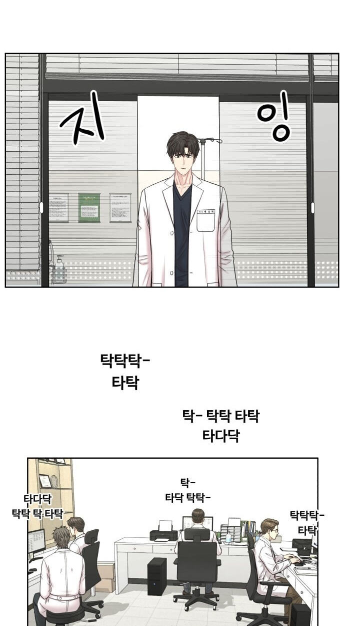 Trauma Center:Dr. Baek Chapter 40 page 4 - 
