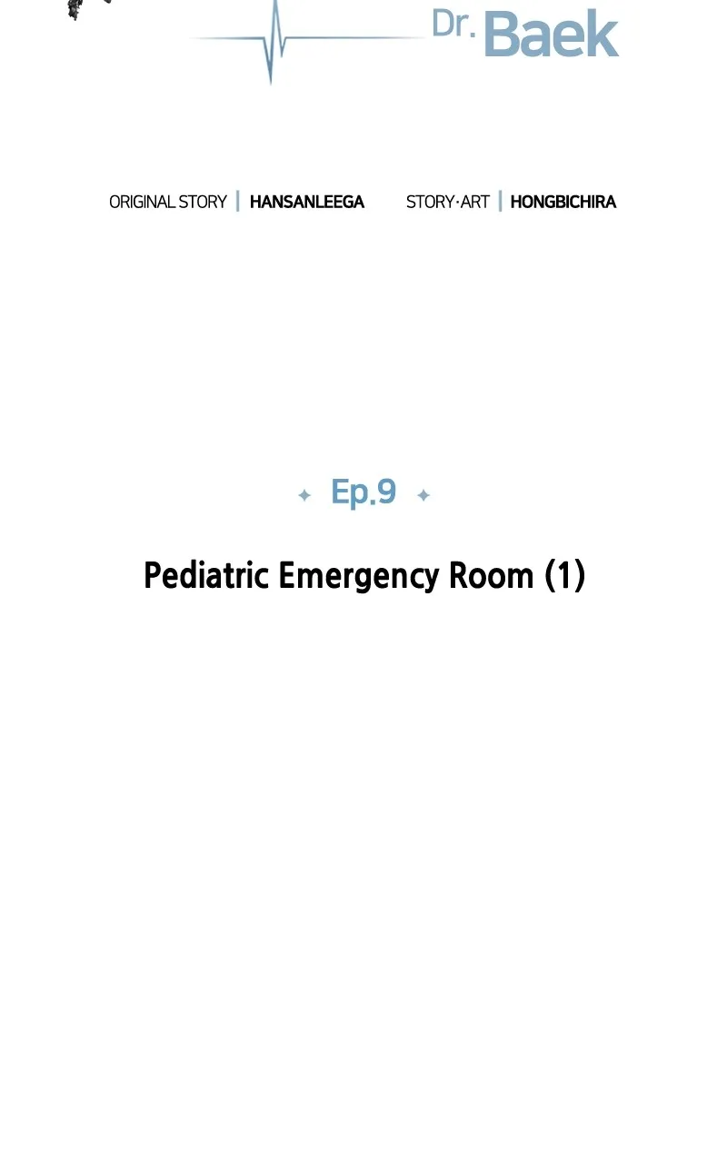 Trauma Center:Dr. Baek Chapter 9 page 43 - 