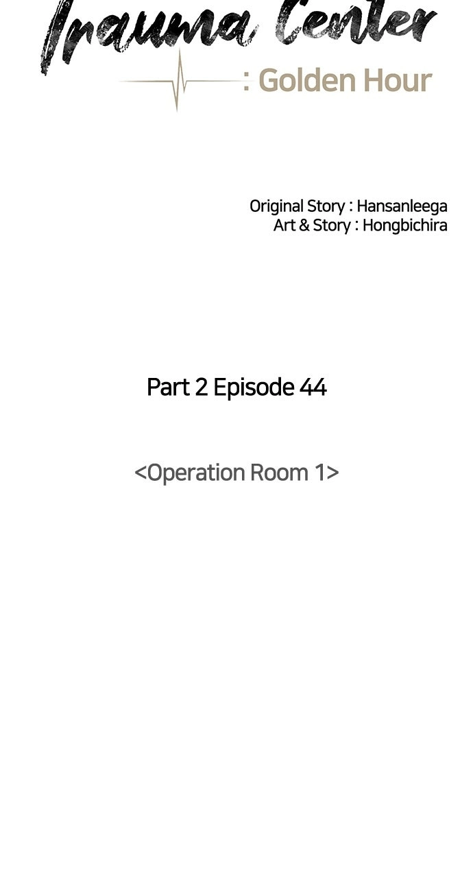 Trauma Center: Golden Hour Chapter 108 page 27 - 