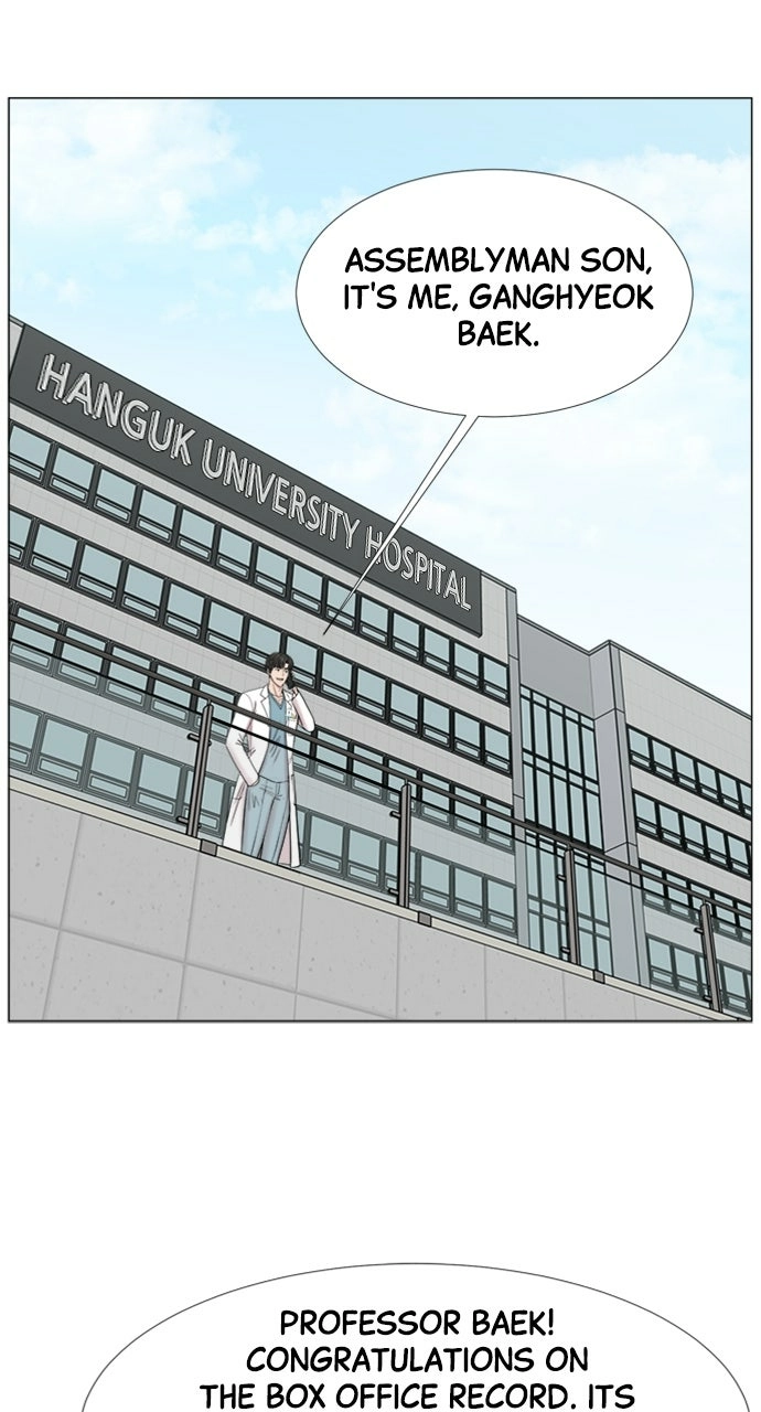 Trauma Center: Golden Hour Chapter 112 page 23 - 