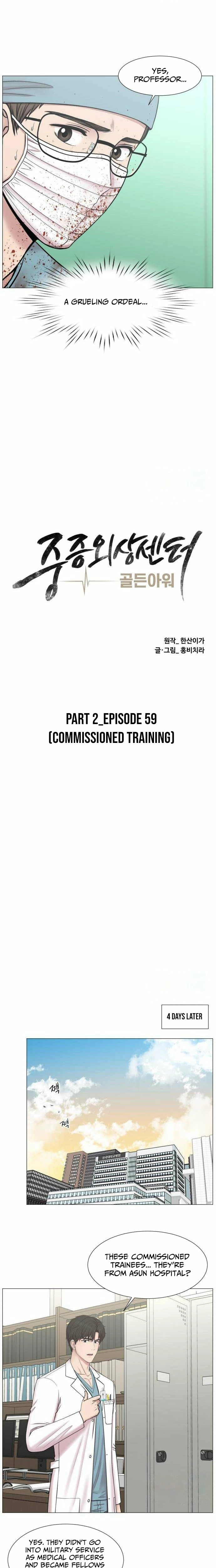 Trauma Center: Golden Hour Chapter 124 page 7 - 