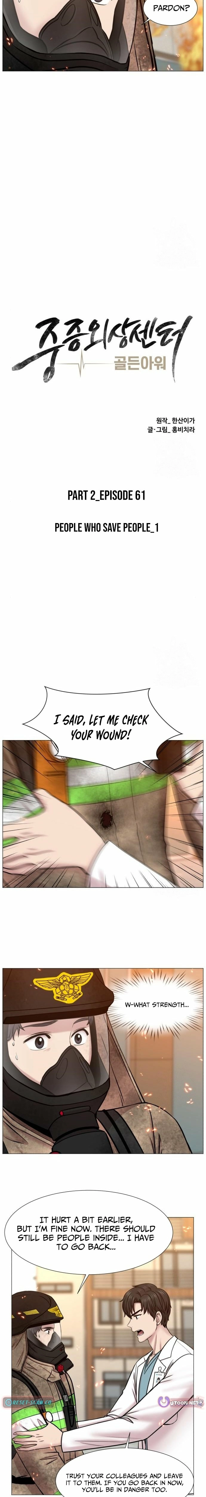 Trauma Center: Golden Hour Chapter 126 page 11 - 
