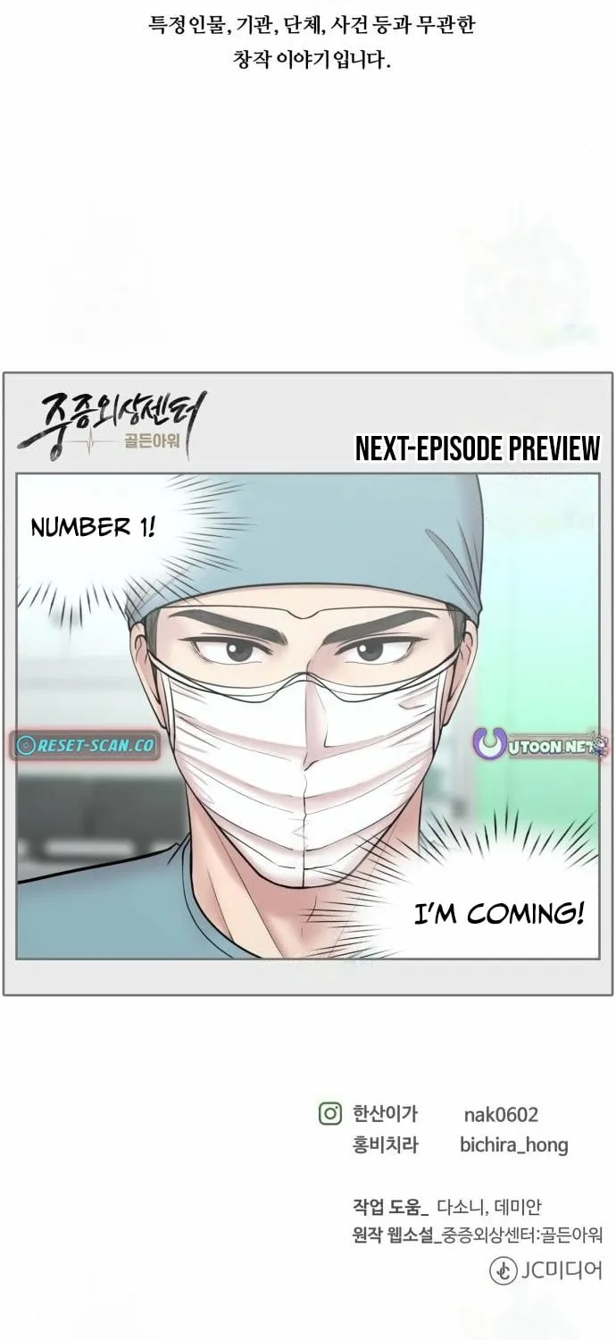 Trauma Center: Golden Hour Chapter 128 page 57 - 