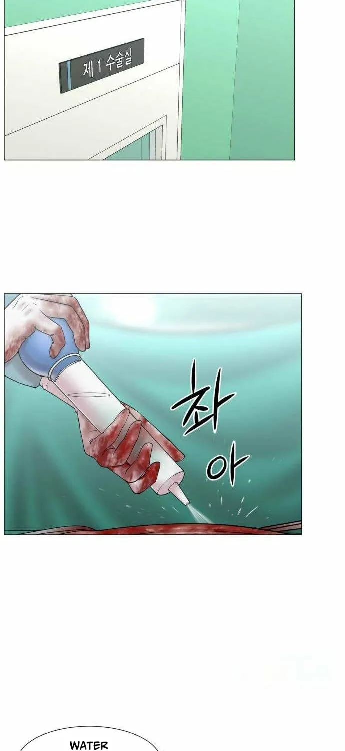 Trauma Center: Golden Hour Chapter 129 page 3 - 
