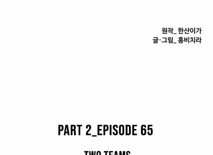 Trauma Center: Golden Hour Chapter 130 page 32 - 