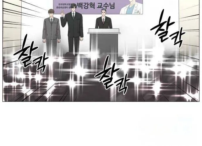 Trauma Center: Golden Hour Chapter 133 page 56 - 