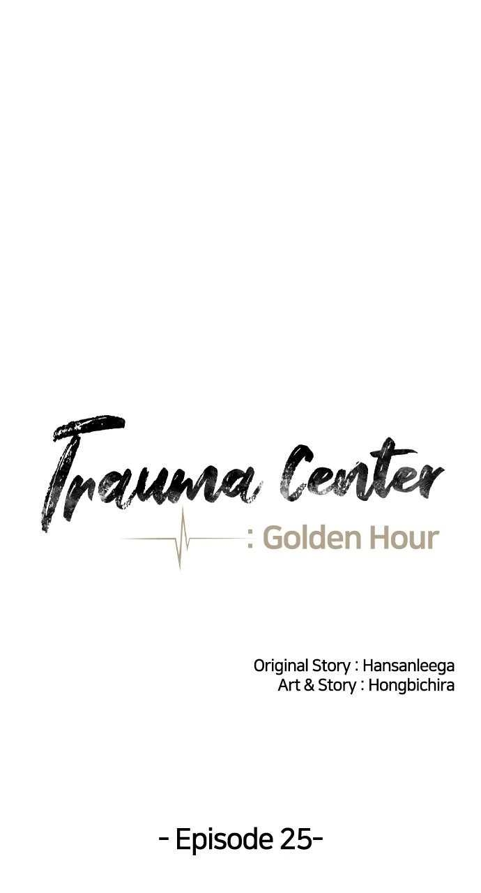 Trauma Center: Golden Hour Chapter 25 page 24 - 