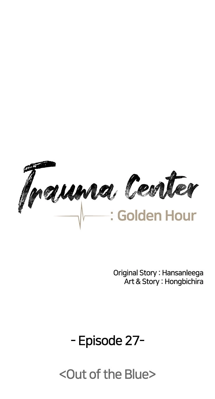 Trauma Center: Golden Hour Chapter 27 page 16 - 