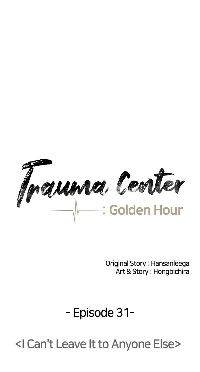Trauma Center: Golden Hour Chapter 31 page 18 - 