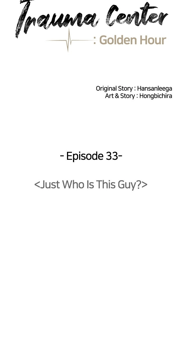 Trauma Center: Golden Hour Chapter 33 page 18 - 