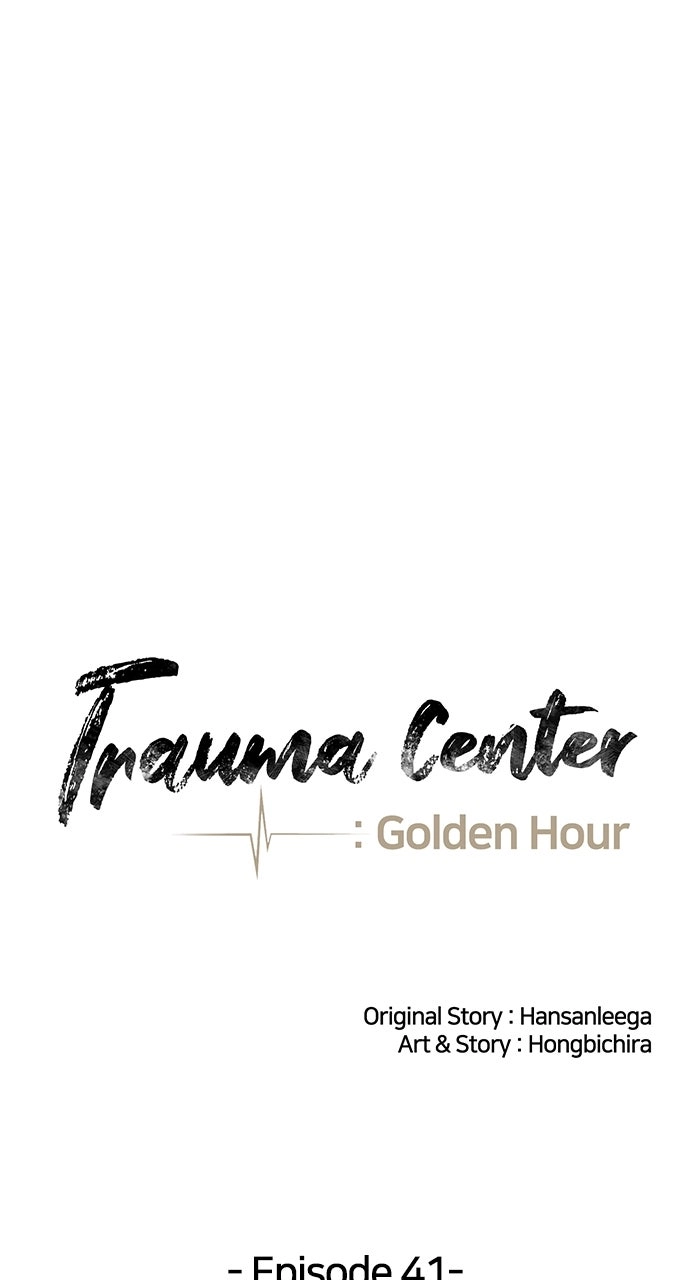Trauma Center: Golden Hour Chapter 41 page 17 - 
