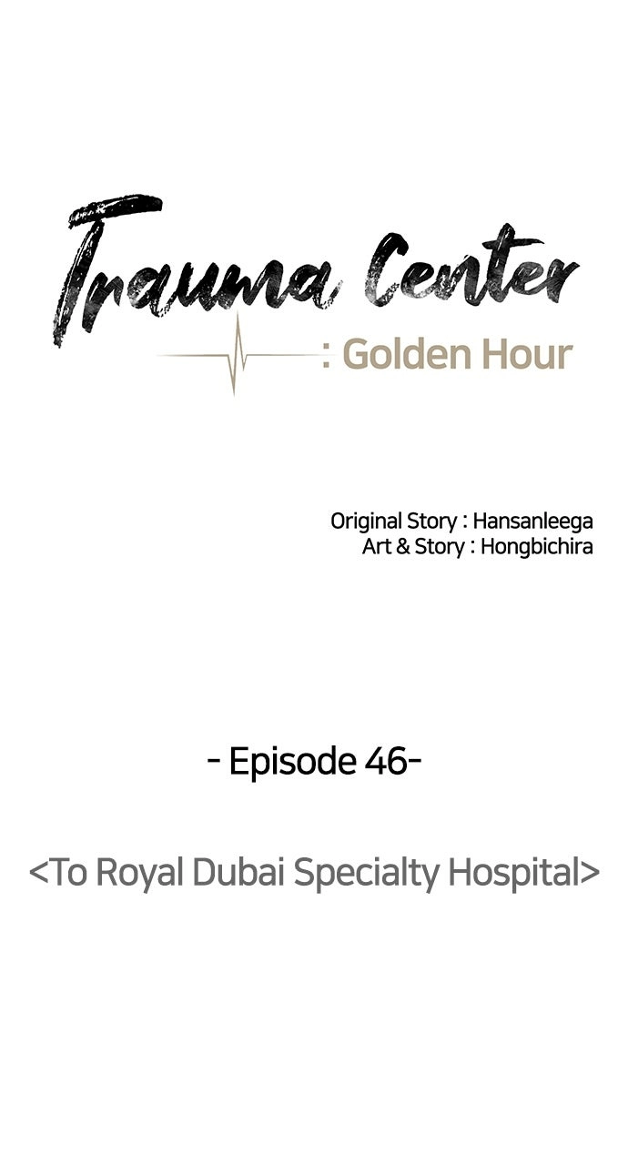 Trauma Center: Golden Hour Chapter 46 page 14 - 