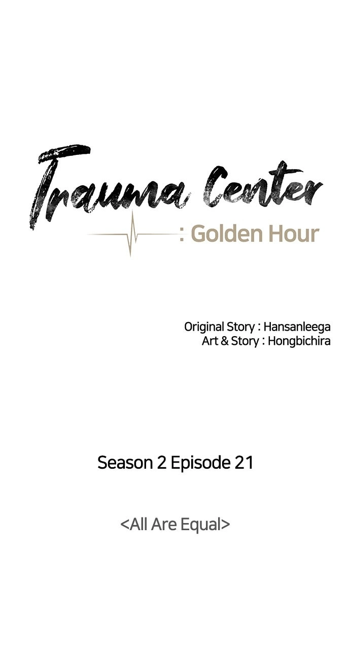 Trauma Center: Golden Hour Chapter 85 page 13 - 