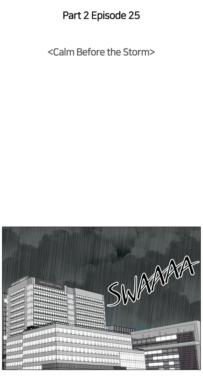 Trauma Center: Golden Hour Chapter 89 page 25 - 