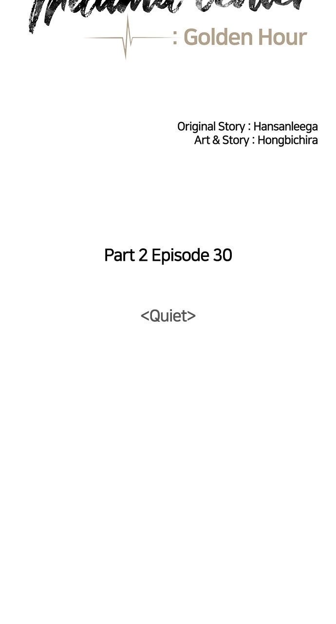 Trauma Center: Golden Hour Chapter 94 page 21 - 