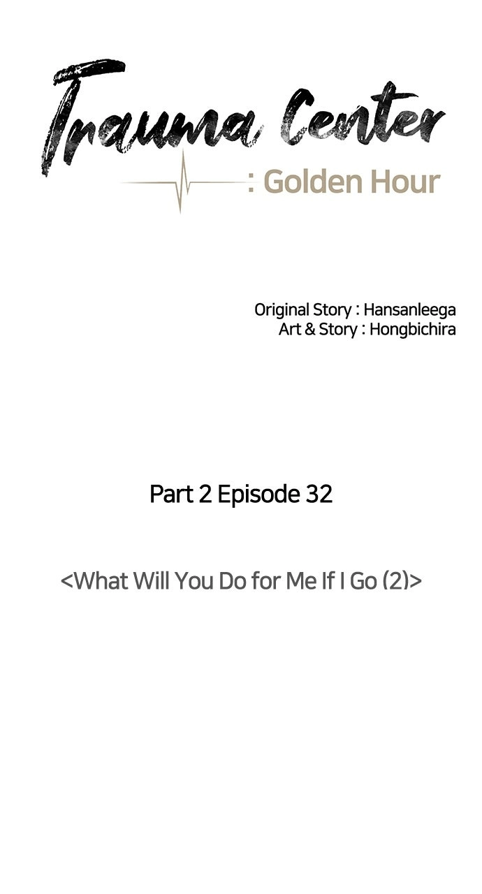 Trauma Center: Golden Hour Chapter 96 page 13 - 