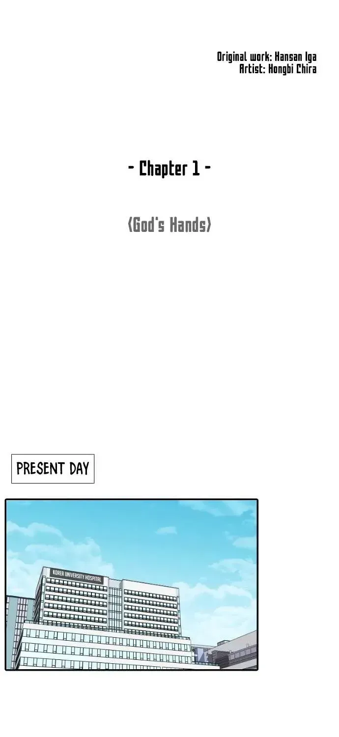 Trauma Center Chapter 1.1 page 29 - 