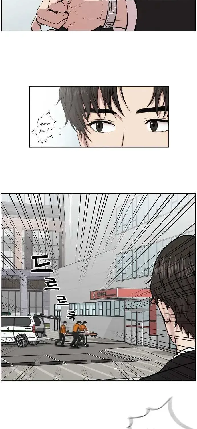 Trauma Center Chapter 1.1 page 5 - 