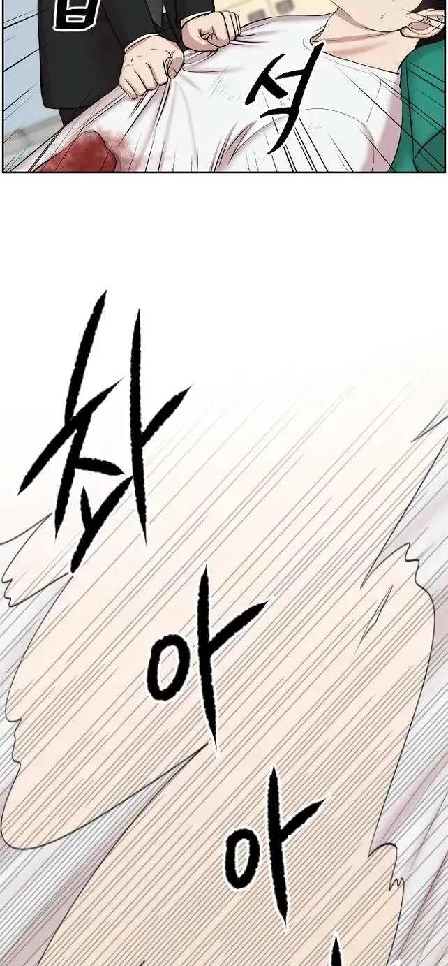 Trauma Center Chapter 1.1 page 44 - 