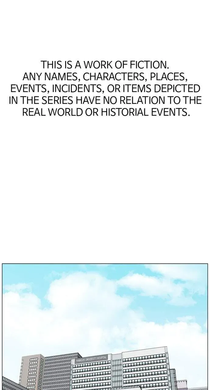 Trauma Center Chapter 1.4 page 1 - 